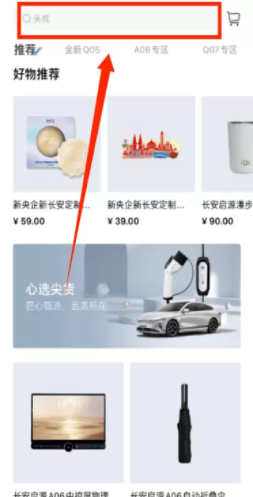 长安欧尚汽车官方版(长安启源)_生活实用_第1张_99下载站 长安欧尚汽车官方版(长安启源)_https://www.99ziyuan.net_生活实用_第1张