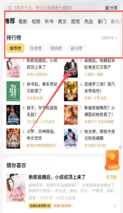 得间小说语音阅读版app(得间免费小说)_https://www.99ziyuan.net_学习办公_第1张