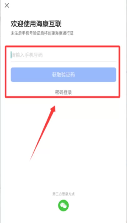 海康互联监控_学习办公_第2张_99下载站 海康互联监控_https://www.99ziyuan.net_学习办公_第2张