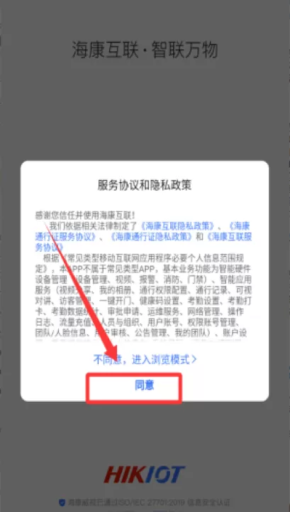 海康互联监控_学习办公_第1张_99下载站 海康互联监控_https://www.99ziyuan.net_学习办公_第1张