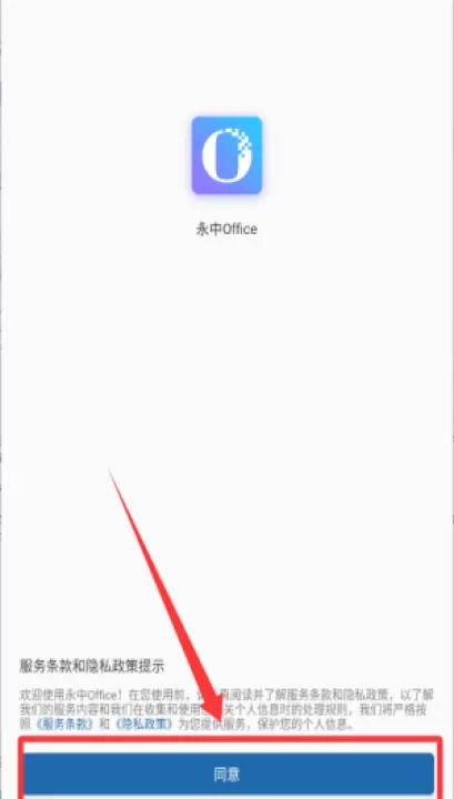 永中office官方版_学习办公_第1张_99下载站 永中office官方版_https://www.99ziyuan.net_学习办公_第1张