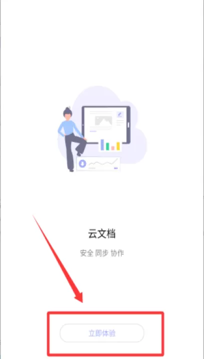 永中office官方版_学习办公_第2张_99下载站 永中office官方版_https://www.99ziyuan.net_学习办公_第2张