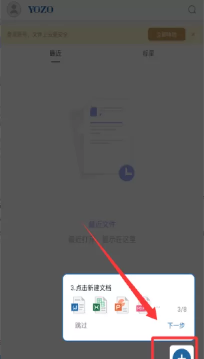 永中office官方版_学习办公_第3张_99下载站 永中office官方版_https://www.99ziyuan.net_学习办公_第3张