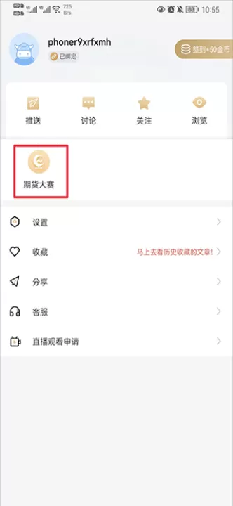 和讯财经app官方版_新闻阅读_第1张_99下载站 和讯财经app官方版_https://www.99ziyuan.net_新闻阅读_第1张