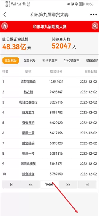 和讯财经app官方版_新闻阅读_第2张_99下载站 和讯财经app官方版_https://www.99ziyuan.net_新闻阅读_第2张