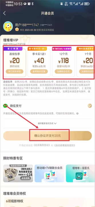 埋堆堆版不用vip_影视播放_第5张_99下载站 埋堆堆版不用vip_https://www.99ziyuan.net_影视播放_第5张