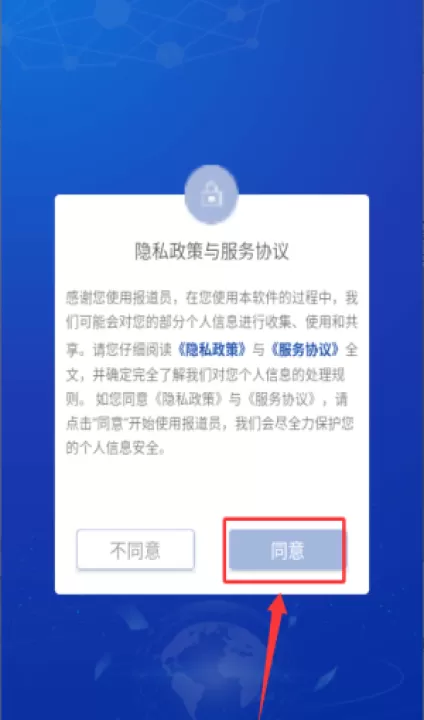 报道员app官方版_学习办公_第1张_99下载站 报道员app官方版_https://www.99ziyuan.net_学习办公_第1张