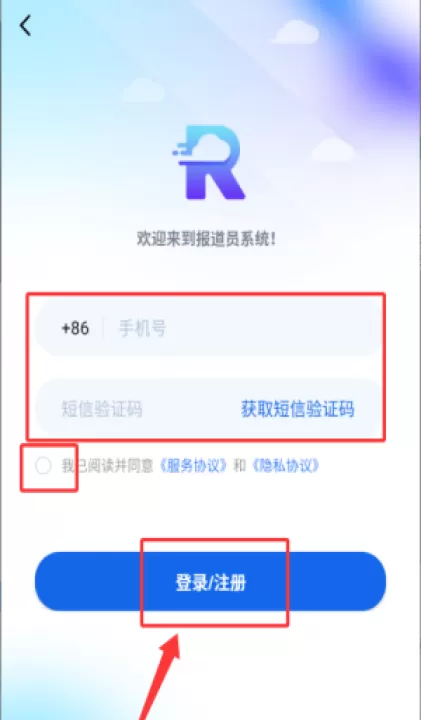 报道员app官方版_学习办公_第2张_99下载站 报道员app官方版_https://www.99ziyuan.net_学习办公_第2张