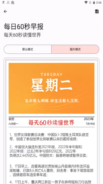 七点工具箱app_生活实用_第1张_99下载站 七点工具箱app_https://www.99ziyuan.net_生活实用_第1张