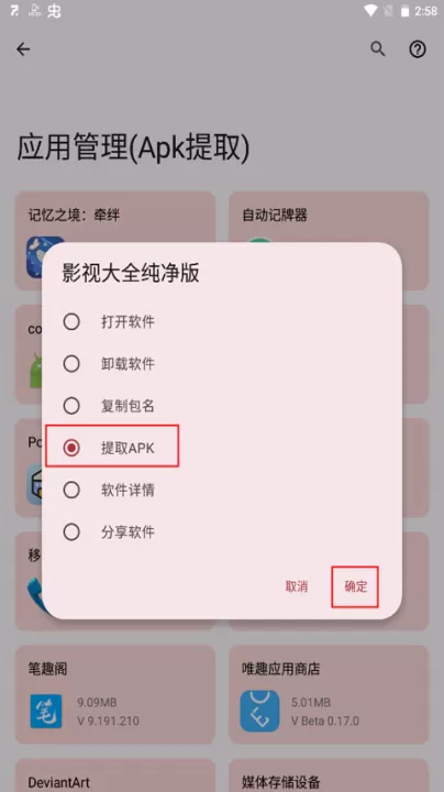 七点工具箱app_生活实用_第2张_99下载站 七点工具箱app_https://www.99ziyuan.net_生活实用_第2张
