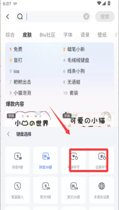 讯飞输入法历史版本_系统工具_第4张_99下载站 讯飞输入法历史版本_https://www.99ziyuan.net_系统工具_第4张