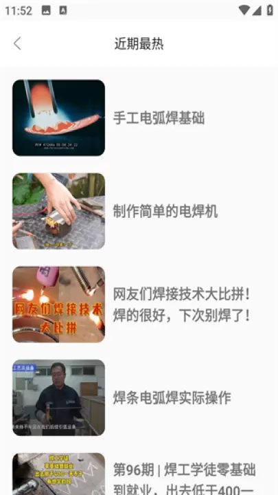 焊工证考试题库app_学习办公_第2张_99下载站 焊工证考试题库app_https://www.99ziyuan.net_学习办公_第2张