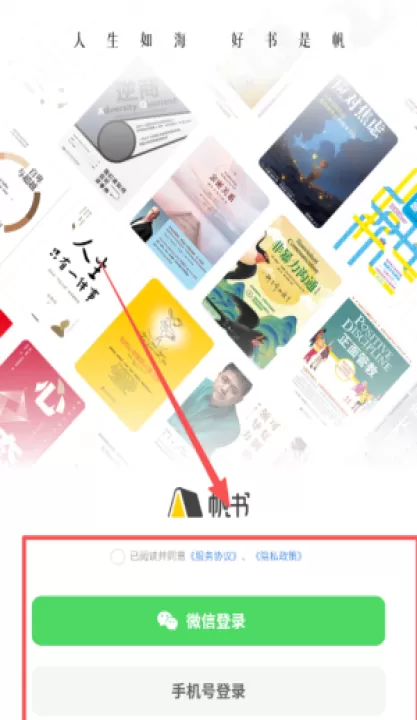 樊登读书旧版本_学习办公_第1张_99下载站 樊登读书旧版本_https://www.99ziyuan.net_学习办公_第1张