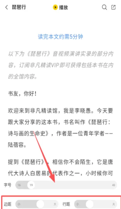 樊登读书旧版本_学习办公_第4张_99下载站 樊登读书旧版本_https://www.99ziyuan.net_学习办公_第4张