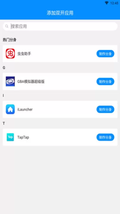 微分身多开手机版_https://www.99ziyuan.net_系统工具_第2张