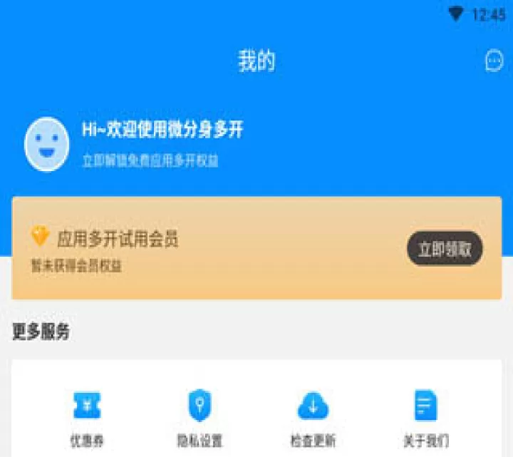 微分身多开手机版_https://www.99ziyuan.net_系统工具_第4张