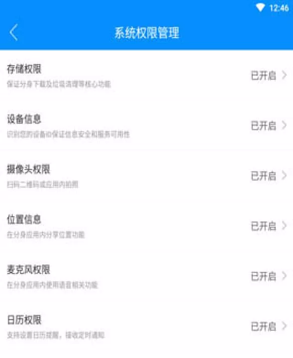 微分身多开手机版_https://www.99ziyuan.net_系统工具_第5张