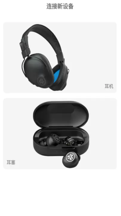 JLab蓝牙耳机app_系统工具_第1张_99下载站 JLab蓝牙耳机app_https://www.99ziyuan.net_系统工具_第1张