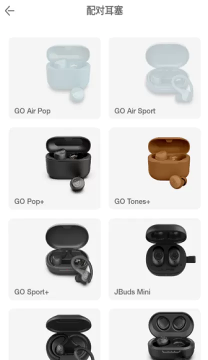 JLab蓝牙耳机app_系统工具_第2张_99下载站 JLab蓝牙耳机app_https://www.99ziyuan.net_系统工具_第2张