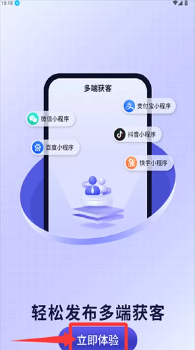 装修获客宝平台官方版_学习办公_第1张_99下载站 装修获客宝平台官方版_https://www.99ziyuan.net_学习办公_第1张