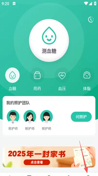 共同照护手机版_https://www.99ziyuan.net_生活实用_第1张