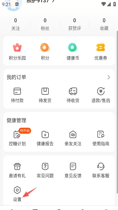 共同照护手机版_https://www.99ziyuan.net_生活实用_第2张