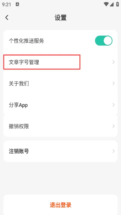 共同照护手机版_https://www.99ziyuan.net_生活实用_第3张