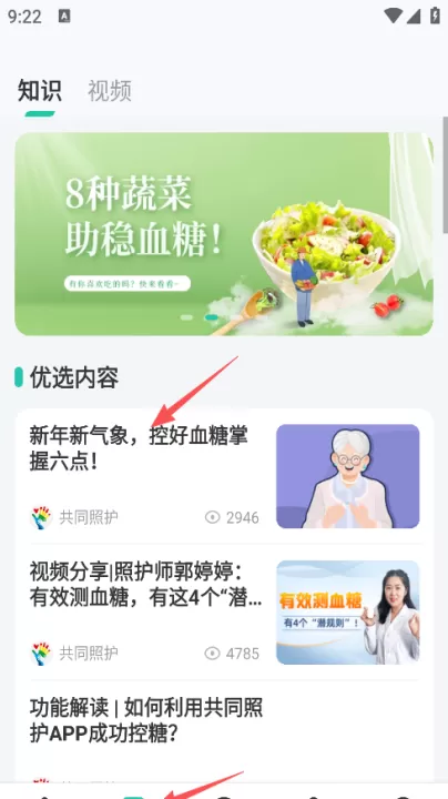 共同照护手机版_https://www.99ziyuan.net_生活实用_第5张