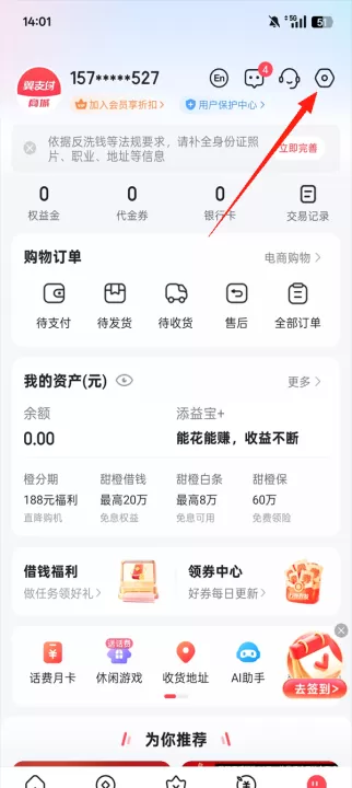 翼支付旧版本6.1.1_生活实用_第2张_99下载站 翼支付旧版本6.1.1_https://www.99ziyuan.net_生活实用_第2张