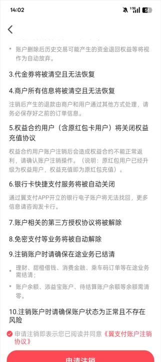 翼支付旧版本6.1.1_生活实用_第5张_99下载站 翼支付旧版本6.1.1_https://www.99ziyuan.net_生活实用_第5张