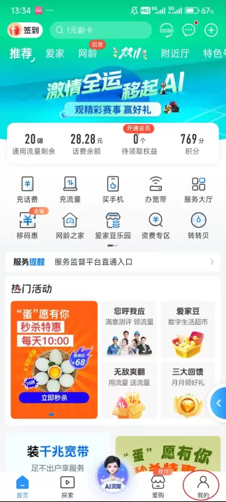 中国移动广东_https://www.99ziyuan.net_生活实用_第1张