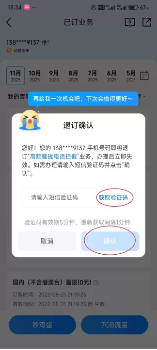 中国移动广东_https://www.99ziyuan.net_生活实用_第5张
