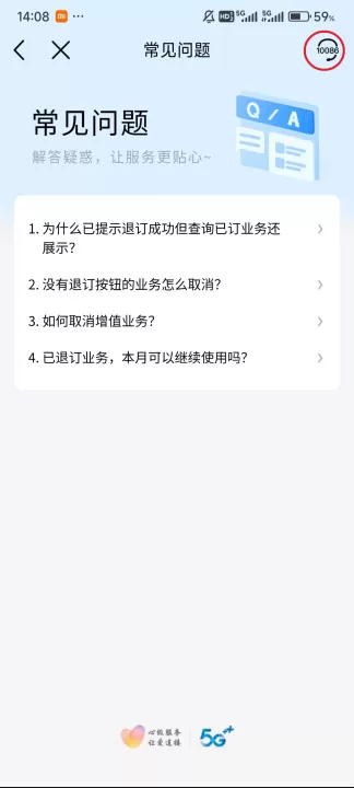 中国移动广东_https://www.99ziyuan.net_生活实用_第7张