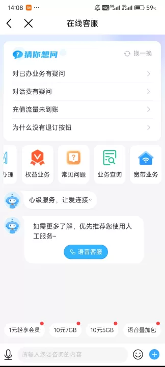 中国移动广东_https://www.99ziyuan.net_生活实用_第8张
