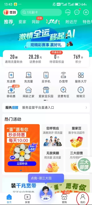 中国移动广东_https://www.99ziyuan.net_生活实用_第9张