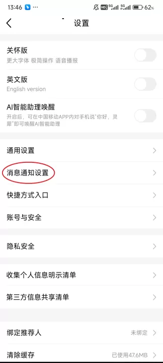 中国移动广东_https://www.99ziyuan.net_生活实用_第11张