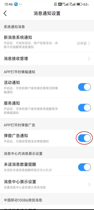 中国移动广东_https://www.99ziyuan.net_生活实用_第12张