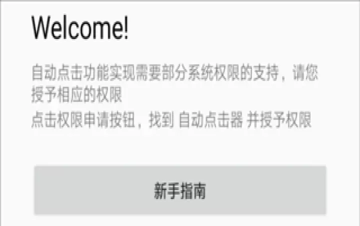手游自动点击连点器软件_系统工具_第1张_99下载站 手游自动点击连点器软件_https://www.99ziyuan.net_系统工具_第1张