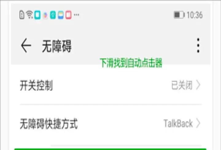 手游自动点击连点器软件_系统工具_第2张_99下载站 手游自动点击连点器软件_https://www.99ziyuan.net_系统工具_第2张