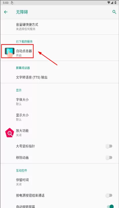 手游自动点击连点器软件_系统工具_第6张_99下载站 手游自动点击连点器软件_https://www.99ziyuan.net_系统工具_第6张