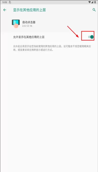 手游自动点击连点器软件_系统工具_第7张_99下载站 手游自动点击连点器软件_https://www.99ziyuan.net_系统工具_第7张