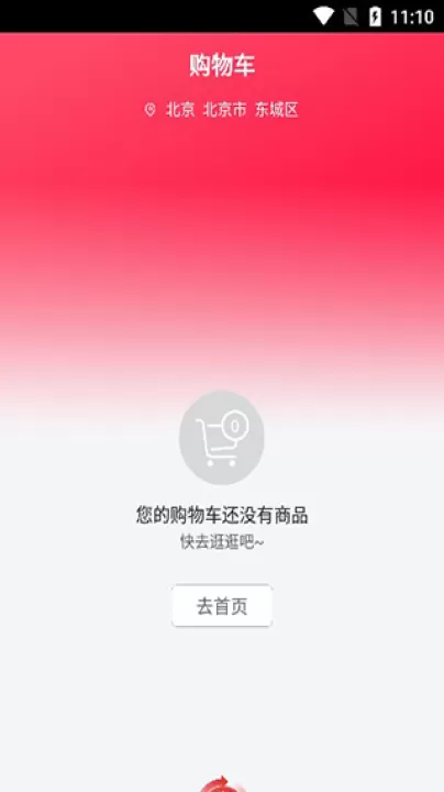 酒仙网官方版_https://www.99ziyuan.net_生活实用_第5张