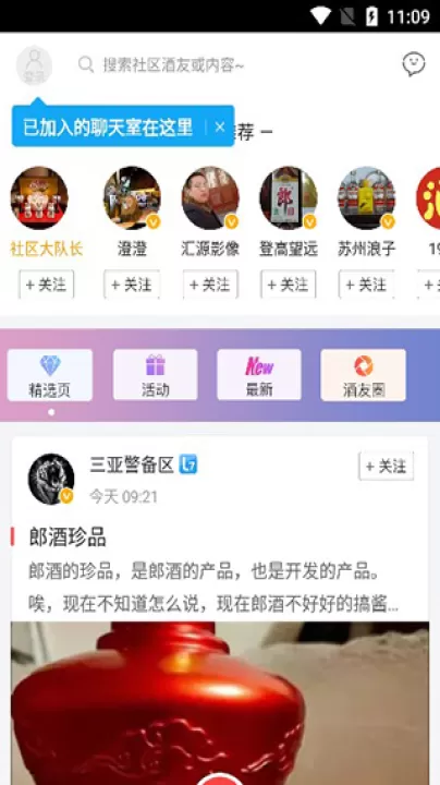 酒仙网官方版_https://www.99ziyuan.net_生活实用_第6张