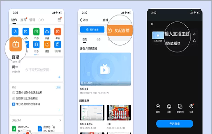 钉钉直播app官方版_学习办公_第1张_99下载站 钉钉直播app官方版_https://www.99ziyuan.net_学习办公_第1张