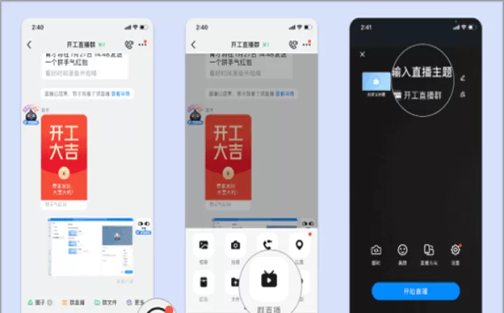 钉钉直播app官方版_学习办公_第2张_99下载站 钉钉直播app官方版_https://www.99ziyuan.net_学习办公_第2张
