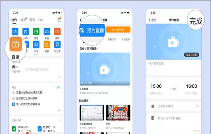 钉钉直播app官方版_学习办公_第3张_99下载站 钉钉直播app官方版_https://www.99ziyuan.net_学习办公_第3张
