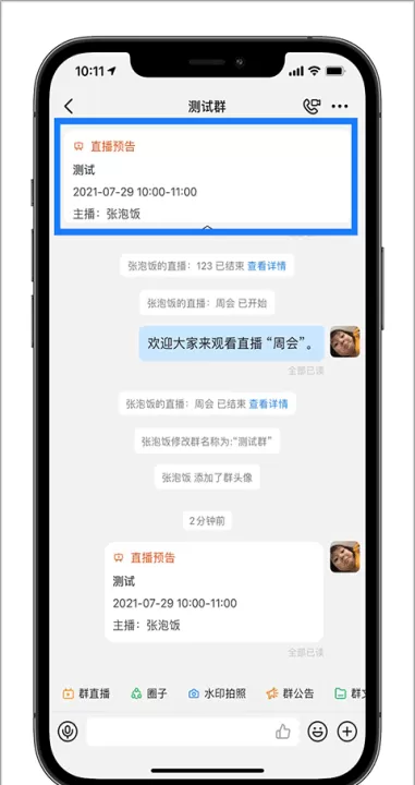 钉钉直播app官方版_学习办公_第4张_99下载站 钉钉直播app官方版_https://www.99ziyuan.net_学习办公_第4张