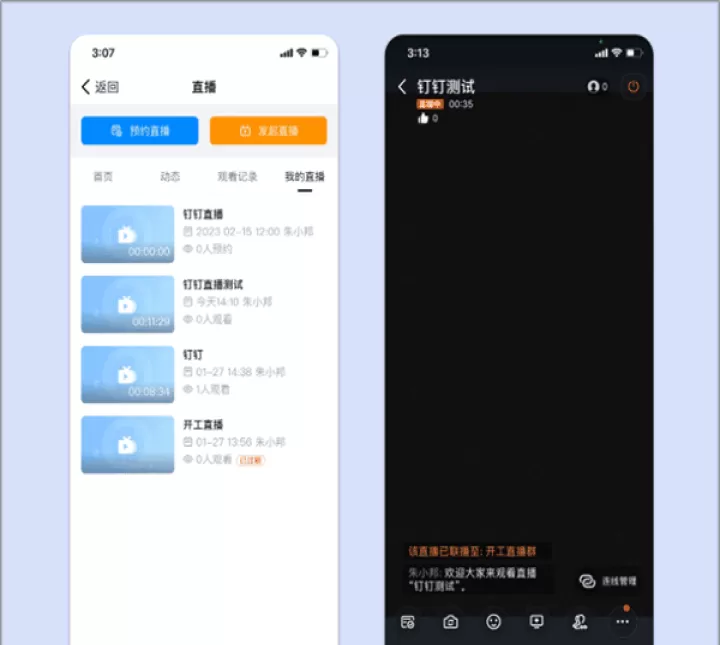 钉钉直播app官方版_学习办公_第7张_99下载站 钉钉直播app官方版_https://www.99ziyuan.net_学习办公_第7张