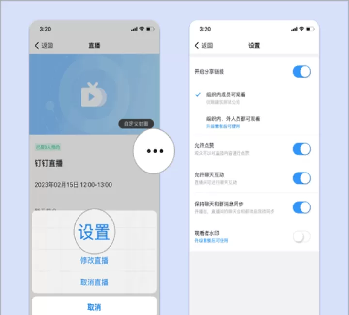 钉钉直播app官方版_学习办公_第9张_99下载站 钉钉直播app官方版_https://www.99ziyuan.net_学习办公_第9张