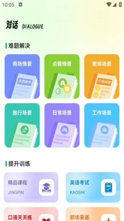 AP优词卡下载_学习办公_第2张_99下载站 AP优词卡下载_https://www.99ziyuan.net_学习办公_第2张
